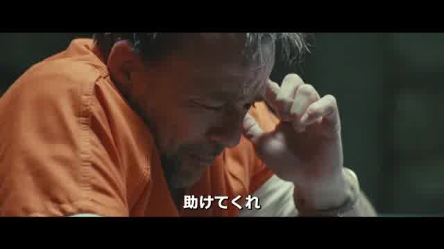 予告編（120秒）