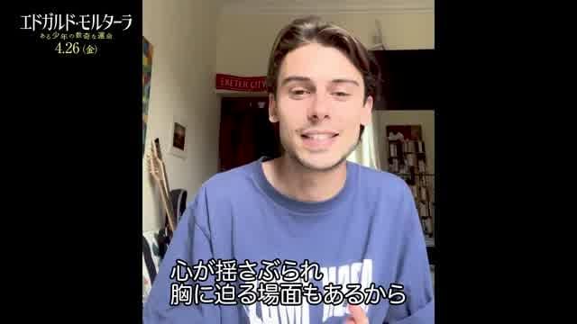 メッセージ映像：レオナルド・マルテーゼ