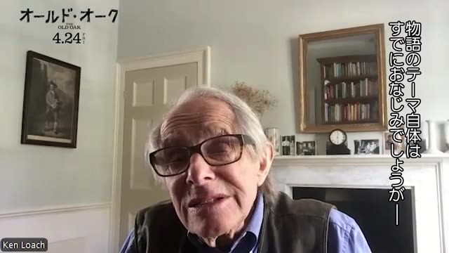 ケン・ローチ監督メッセージ映像