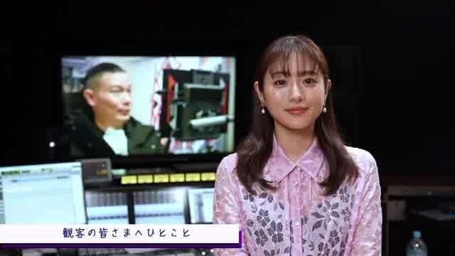 石原さとみコメント映像