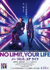 NO LIMIT, YOUR LIFE ノー リミット,ユア ライフ