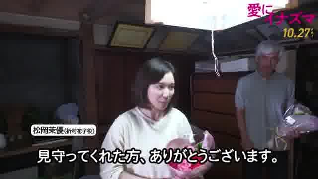 オールアップ花束贈呈映像