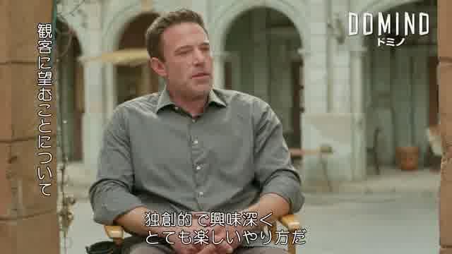 インタビュー映像：ベン・アフレック