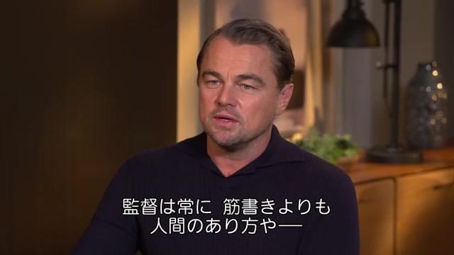 インタビュー映像：レオナルド・ディカプリオ