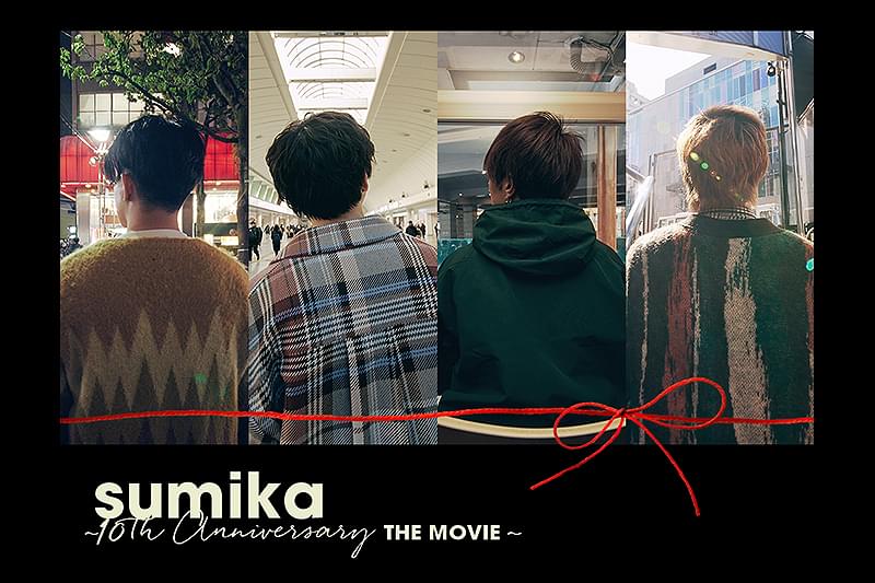 sumika 小川貴之 who's film from a novel from a novel Who's film sumika 小川貴之 who's film from a novel from a novel Who's film