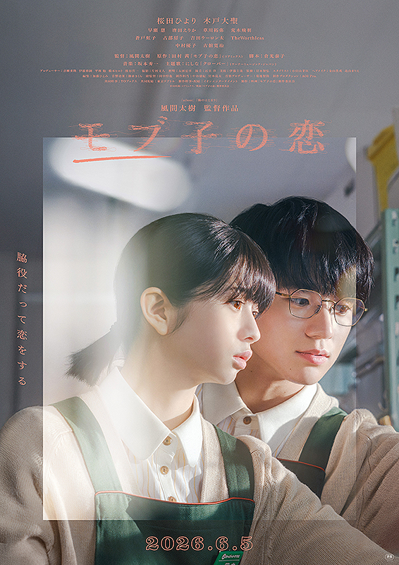 青春ブタ野郎はランドセルガールの夢を見ない : ポスター画像 - 映画.com