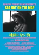 地図にない海