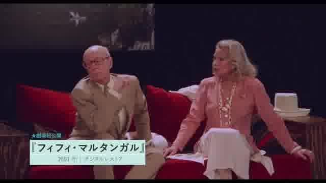 特集上映「みんなのジャック・ロジエ」予告編