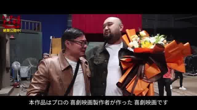 メイキング映像