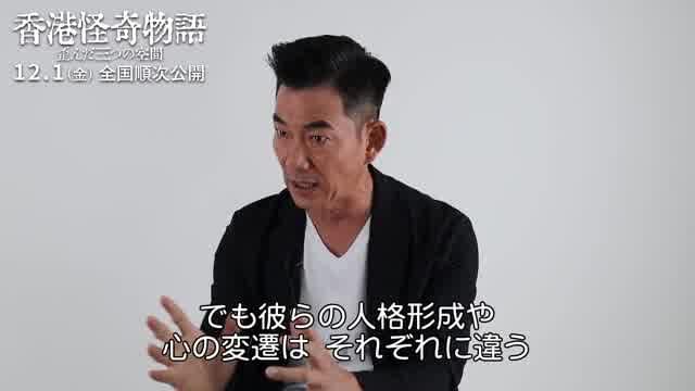 インタビュー映像：リッチー・レン