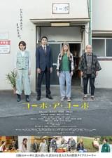 コーポ・ア・コーポ