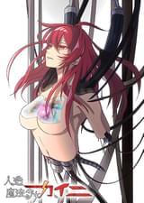 人造魔法少女カイニ