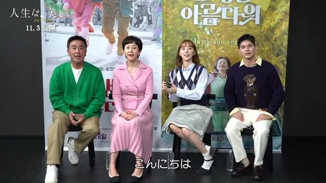 キャストメッセージ＆本編映像