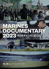 MARINES DOCUMENTARY 2023 今日をチャンスに変える。