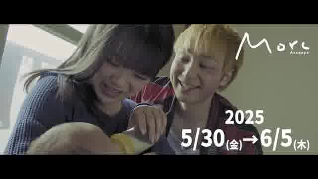 予告編（60秒）