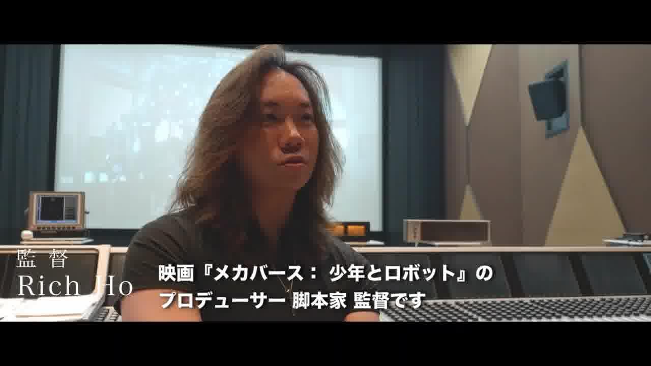 メイキング映像