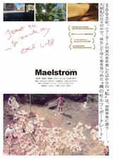 Maelstrom マエルストロム