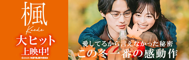 高知県「『TOMORROW X TOGETHER WORLD TOUR ＜ACT : TOMORROW＞ IN