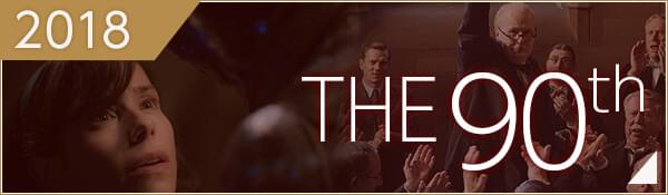 第90回アカデミー賞特集（2018年）