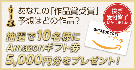 投票受付終了いたしました。多数のご参加ありがとうございました。