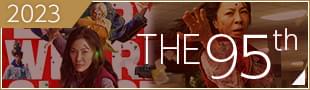 第95回アカデミー賞特集（2023年）