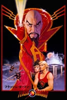 フラッシュ・ゴードン (字幕版)