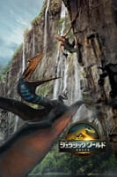 ジュラシック･ワールド／復活の大地 (字幕/吹替)