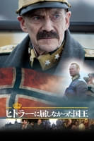 ヒトラーに屈しなかった国王(字幕版)