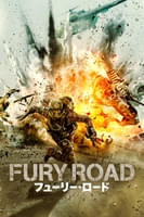 フューリー・ロード (字幕/吹替)