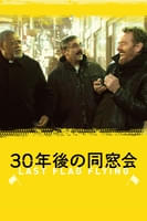30年後の同窓会 (字幕版)
