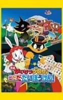 映画かいけつゾロリ だ・だ・だ・だいぼうけん!