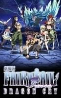 劇場版FAIRY TAIL -DRAGON CRY-