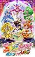 映画スマイルプリキュア!絵本の中はみんなチグハグ!