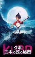KUBO/クボ 二本の弦の秘密