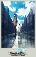 劇場版 STEINS;GATE 負荷領域のデジャヴ