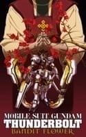 機動戦士ガンダム サンダーボルト BANDIT FLOWER