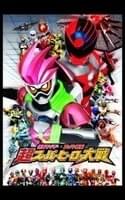 仮面ライダー×スーパー戦隊 超スーパーヒーロー大戦