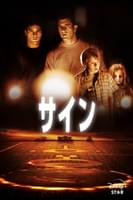 サイン