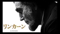 リンカーン