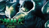 ハルク