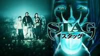 STAG スタッグ