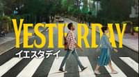 イエスタデイ