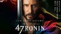 47 RONIN