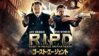 ゴースト・エージェント/R.I.P.D.