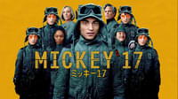 ミッキー17