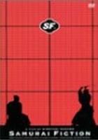 SF サムライ・フィクション
