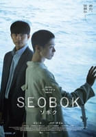 SEOBOK／ソボク