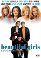 ビューティフル・ガールズ