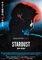 スターダスト