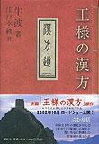 講談社刊・発売中 1600円(税抜)